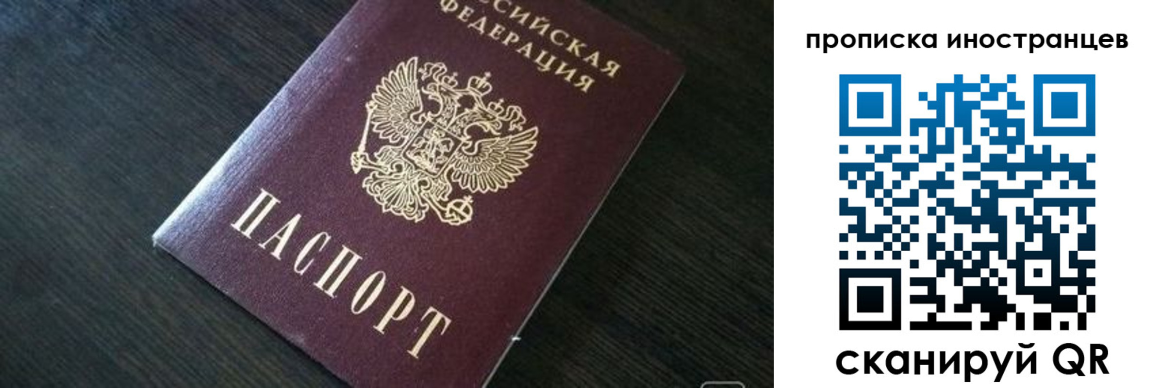 прописка 2025 в Волжском