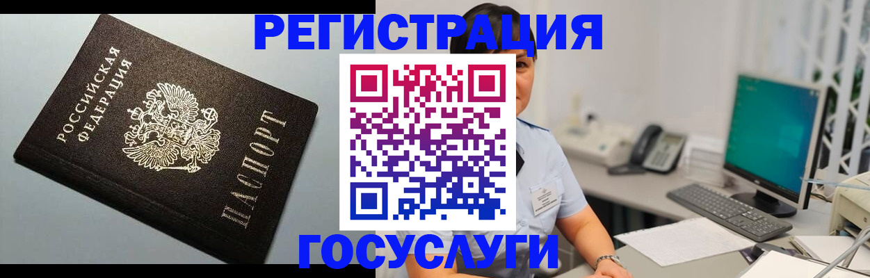 временная регистрация поиск в Волжском