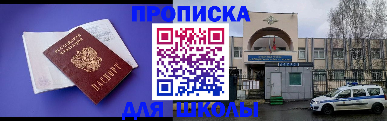 найти адрес прописки в Волжском