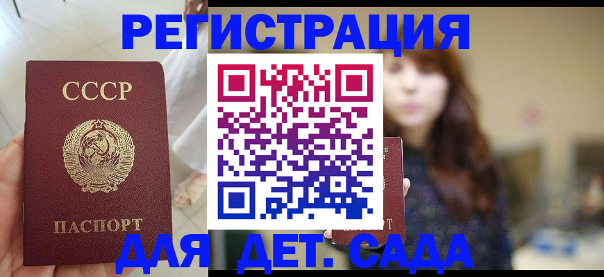 временная регистрация недорого в Волжском