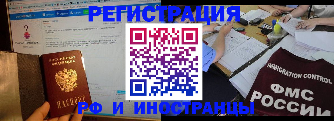 прописка в квартире в Волжском