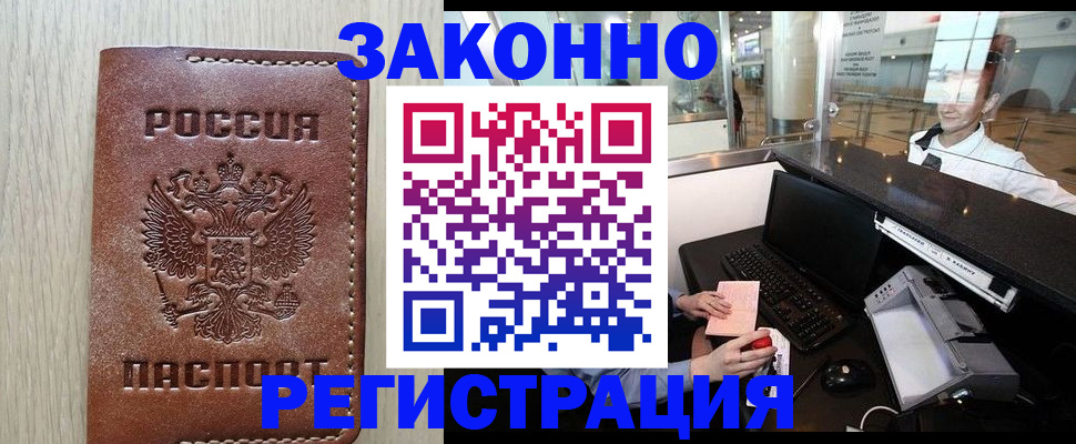 регистрация для школы в Волжском